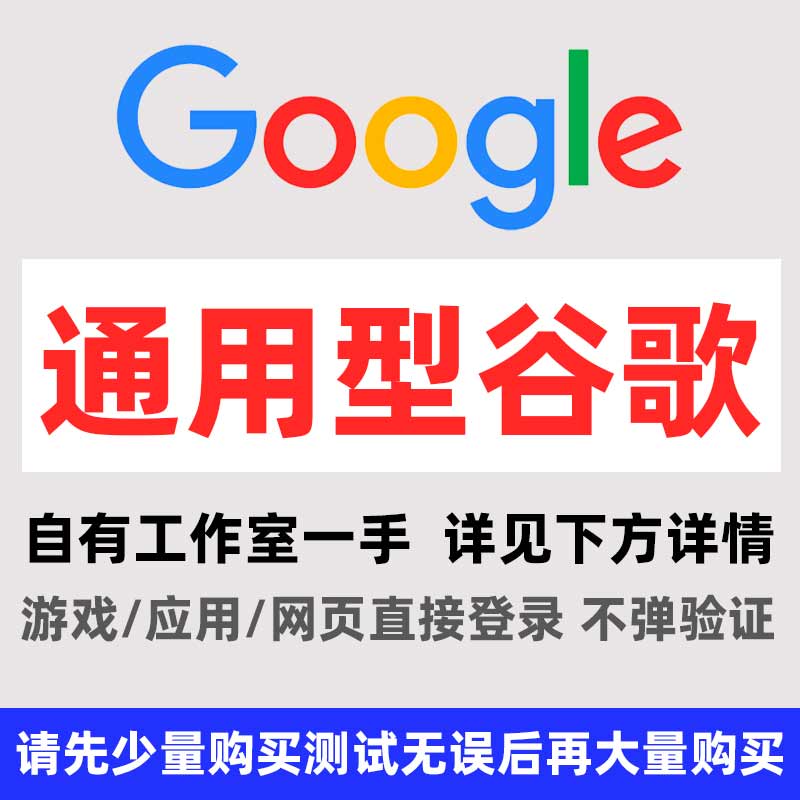 【优质】满年个人谷歌邮箱2020-2024（2fa不懂看说明，有使用痕迹) - 谷歌账号购买-谷歌邮箱批发